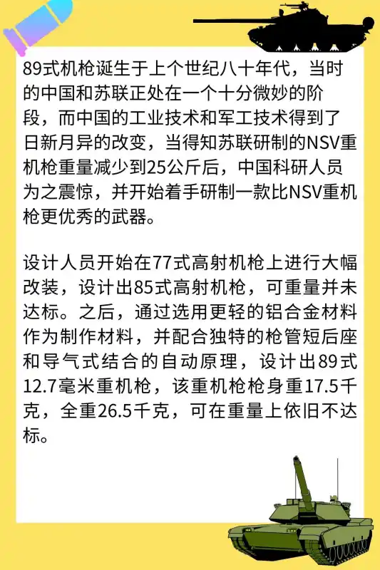 世界上武器最强是那个国家(我的世界天堂最强武器是什么?)-第4张图片-波音达百科