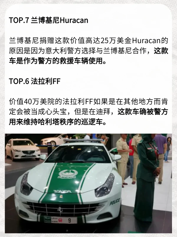 世界上最贵的豪车是哪款啊?世界上最贵的豪车是哪个国家的-第6张图片-波音达百科