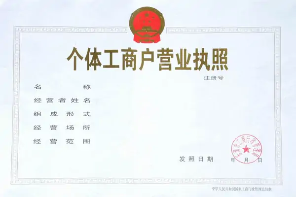 食品卫生许可证号怎么看?食品卫生许可证号如何查询?-第1张图片-波音达百科