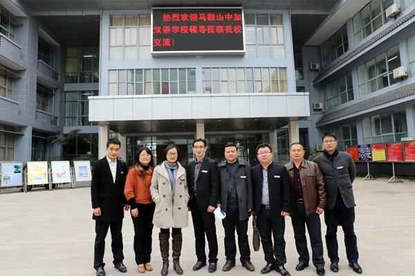 马鞍山中加双语学校的介绍(马鞍山中加双语学校简介)-第1张图片-波音达百科