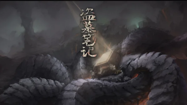 盗墓笔记观看顺序是什么 有关盗墓笔记正确观看顺序-第3张图片-波音达百科
