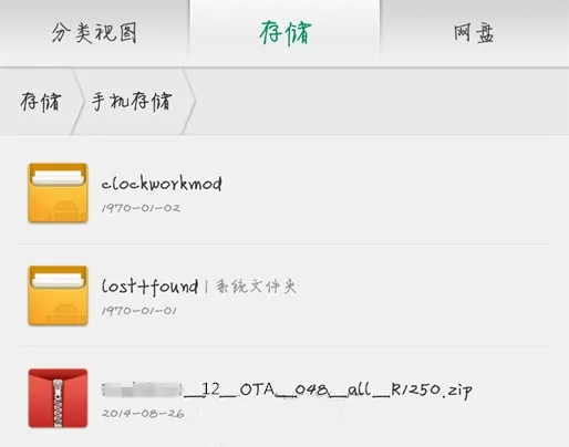 安卓系统手机的刷机教程都一样吗?安卓车载系统怎样刷机教程-第7张图片-波音达百科