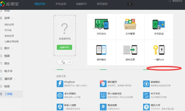 安卓一键root工具哪个好用(安卓手机一键root工具怎么用)-第1张图片-波音达百科