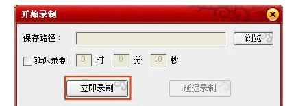 qq视频录像机2010V5.0的注册码是多少?-第3张图片-波音达百科