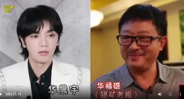 华晨宇的父亲华福雄是什么身份(快男8进7华晨宇父亲华福雄为什么没来)-第9张图片-波音达百科