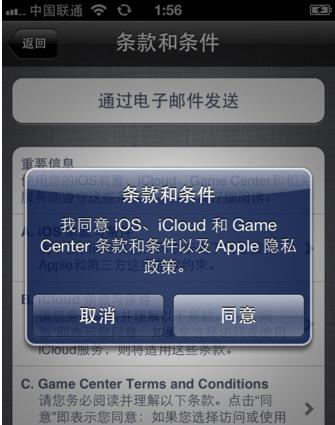iphone4s怎么激活?手把手教你激活iphone4s?-第3张图片-波音达百科