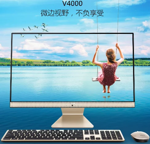 电脑一体机推荐哪种电脑一体机好(一体机电脑哪个品牌更好)-第1张图片-波音达手游百科