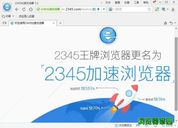 哪个浏览器速度快又好用?哪个浏览器速度快(哪个浏览器速度快一些)-第9张图片-波音达百科