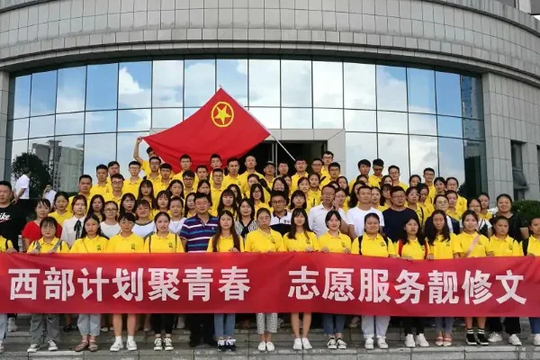 西部计划报名了可以不去吗(西部计划报名就能去吗)-第7张图片-波音达百科