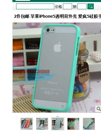iphone5如何防止掉漆(iphone5黑色掉漆怎么办)-第1张图片-波音达百科