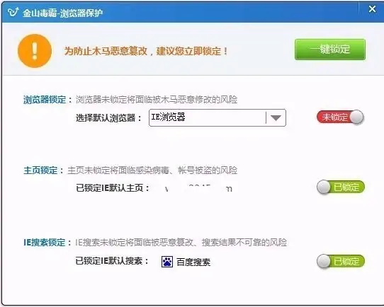 ie主页无法修改怎么解决(ie浏览器主页无法修改怎么办)-第8张图片-波音达百科