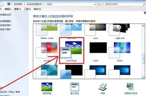 xp仿win7宽带连接标志(有没有win7仿xp风格的主题?)-第1张图片-波音达百科