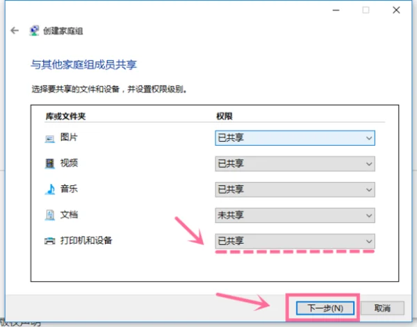 Win7打印机如何共享设置密码(怎样给共享打印机设置密码)-第18张图片-波音达百科