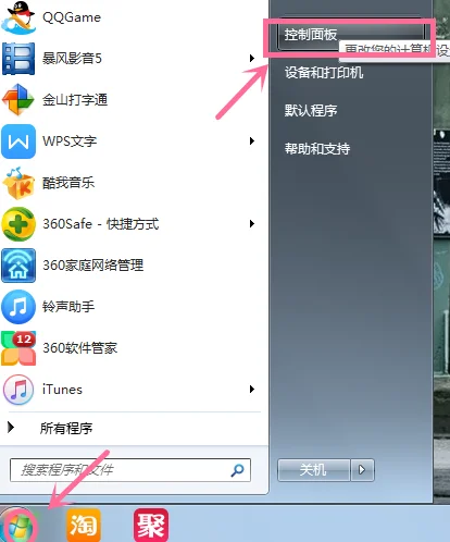 Win7打印机如何共享设置密码(怎样给共享打印机设置密码)-第20张图片-波音达百科