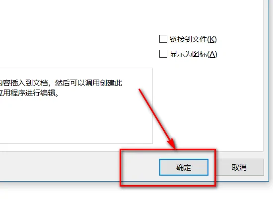 用Visio Viewer 2010软件画半圆的操作教程-第18张图片-波音达百科