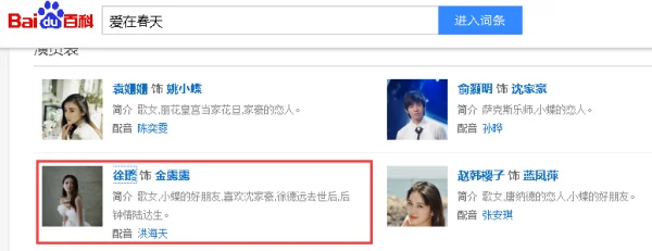 电视剧爱在春天里有首歌的歌词(爱在春天里的金露露还演了哪些电视剧)-第1张图片-波音达百科