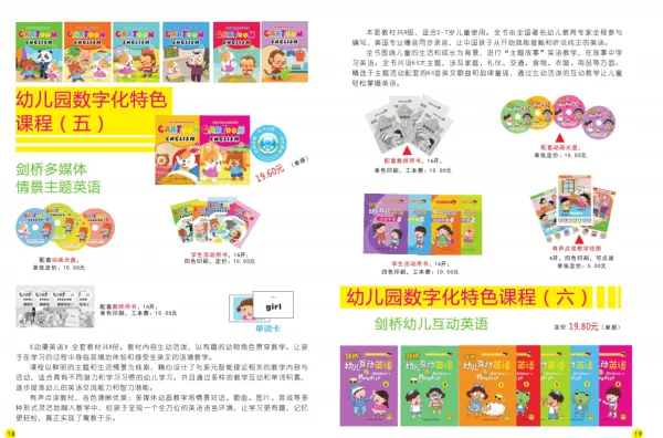 加盟幼儿园怎么样呢?小太阳幼儿园的小太阳幼儿园教育理念-第7张图片-波音达百科