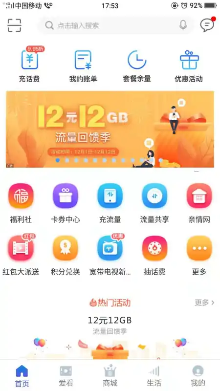 上海移动营业厅怎么网上预约?上海移动营业厅的地址是什么?-第2张图片-波音达百科