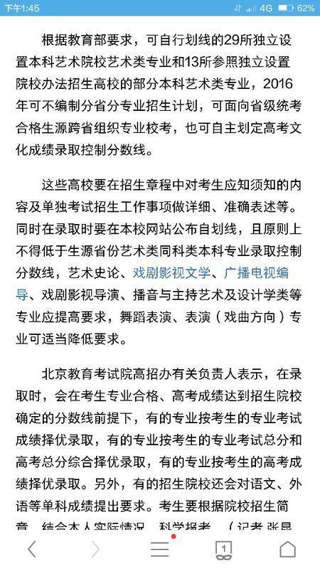 什么是独立院校 上独立院校有前途吗(什么是独立院校?就是专科吗?)-第8张图片-波音达百科