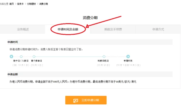 本人有农行卡可以分期付款买手机吗?-第8张图片-波音达手游百科