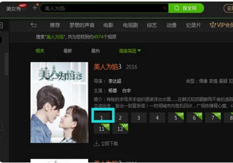 爱奇艺下载的电影去哪里了(从爱奇艺下载的电影收费吗?)-第6张图片-波音达百科