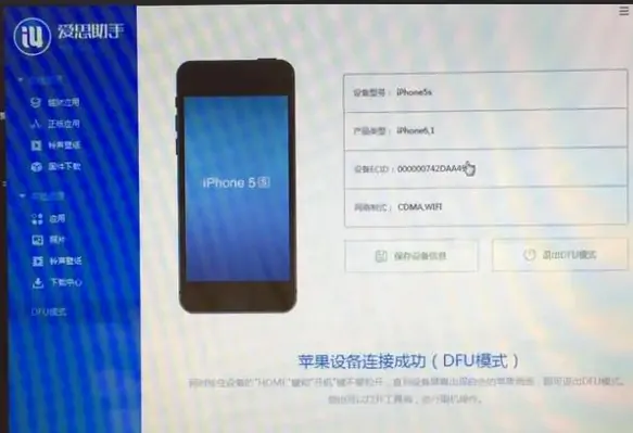 iphone5下载iphone4的固件行不?-第5张图片-波音达百科