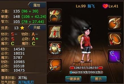 热血海贼王可以进阶后伙伴如何搭配(热血海贼王伙伴进阶怎么弄得?)-第4张图片-波音达手游百科