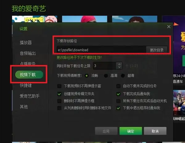 爱奇艺下载的电影去哪里了(从爱奇艺下载的电影收费吗?)-第2张图片-波音达百科