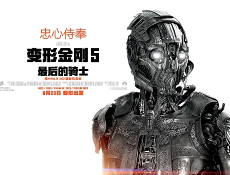 变形金刚5演员表(变形金刚1234演员表)-第7张图片-波音达百科