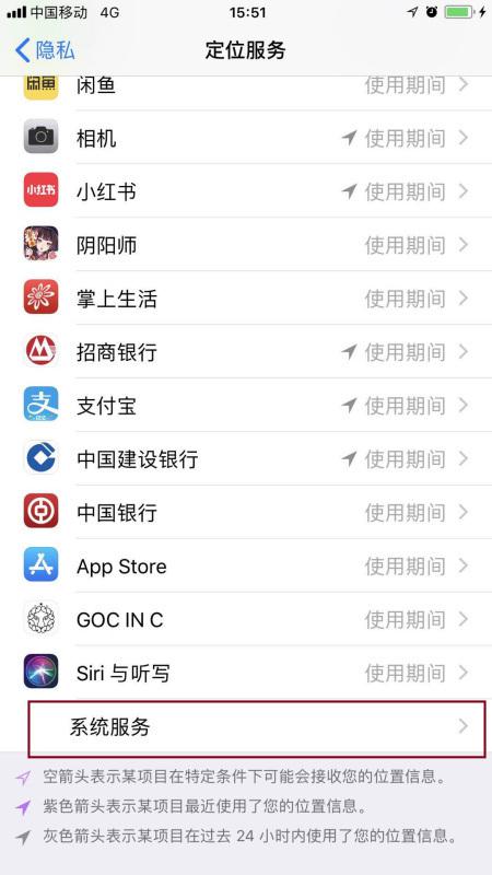 苹果手机怎么删除常去地点呢。(苹果手机常去地点怎么查询)-第4张图片-波音达百科