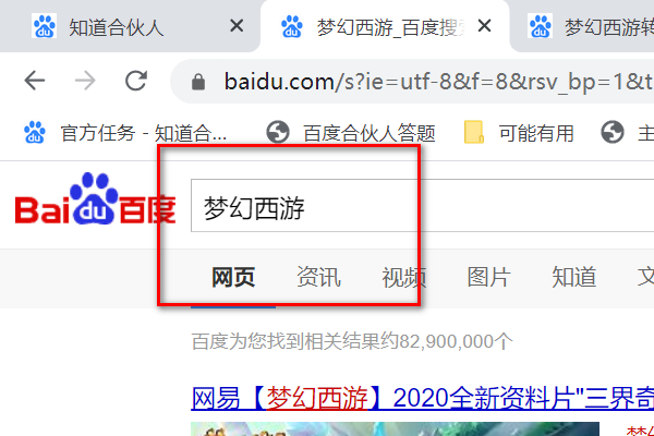 梦幻西游转区怎么查询 梦幻西游转区多少钱-第3张图片-波音达百科