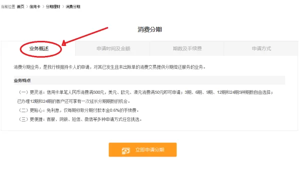 本人有农行卡可以分期付款买手机吗?-第7张图片-波音达手游百科