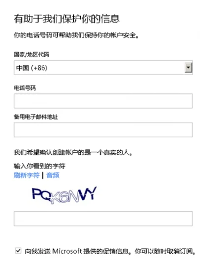 如何注册美国的hotmail邮箱-第10张图片-波音达百科