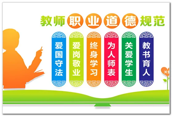 公务员职业道德培训大纲的介绍(为什么要进行公务员职业道德培训)-第2张图片-波音达百科