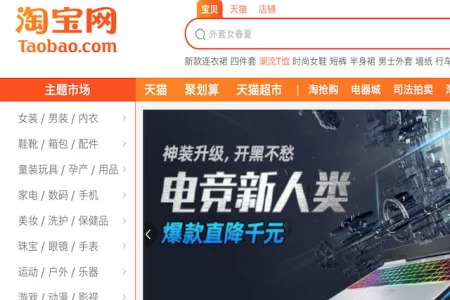 在网上购物,出了 *** 还有什么商城好啊?-第2张图片-波音达百科