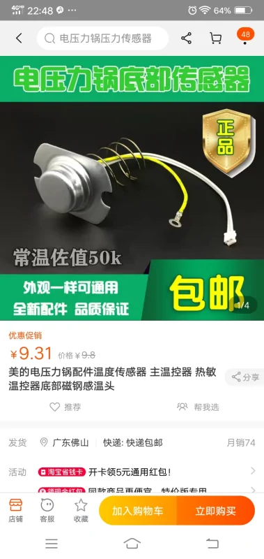 怎么使用这个电压力锅(电压力锅如何使用?电压力锅使用 *** 介绍)-第6张图片-波音达百科