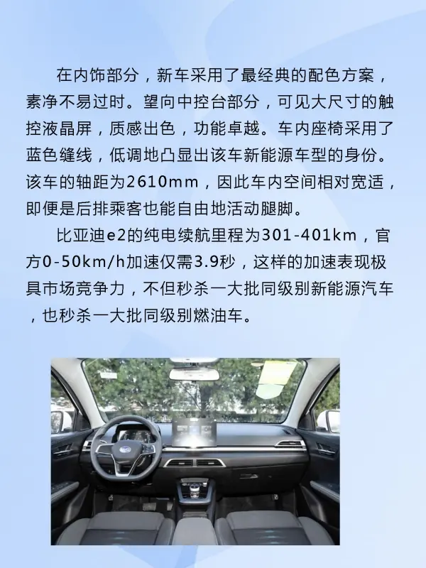 紧凑型车关注排名(紧凑型车离地间隙小的车排名)-第20张图片-波音达百科