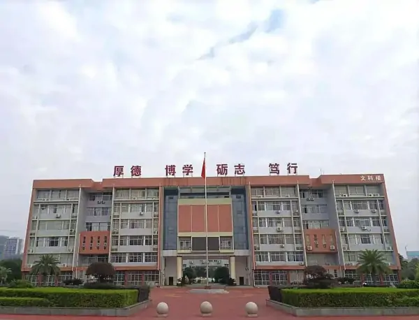 衡阳师范学院怎么样好不好，衡阳师范学院前景如何?-第4张图片-波音达百科
