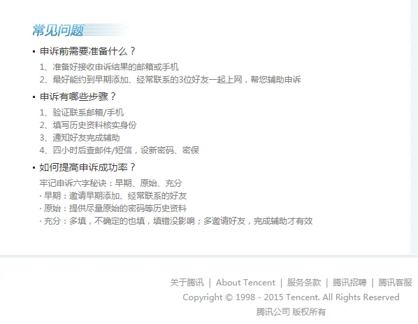 咋盗别人的qq号(怎么把自己的qq号盗回来)-第1张图片-波音达百科