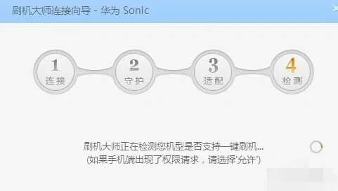 安卓一键root工具哪个好用(安卓手机一键root工具怎么用)-第4张图片-波音达百科
