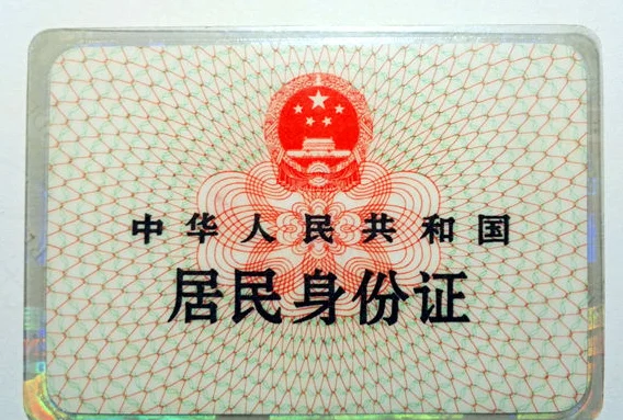 成年身份证号码是怎样构成的?成年身份证号码怎么记?-第5张图片-波音达百科