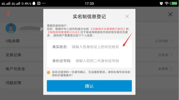 1000个实名认证身份证号有那些(成年身份证号实名认证用)-第8张图片-波音达百科