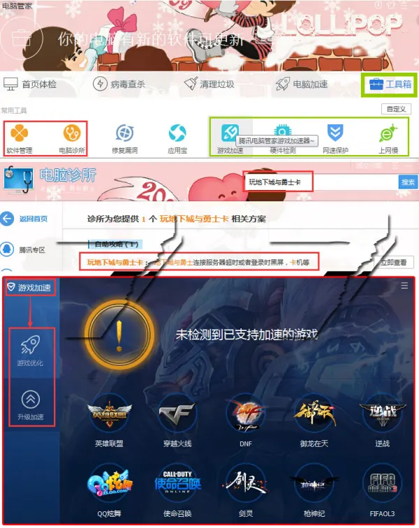 dnf电脑管家锁怎么取消(dnf电脑管家的礼包领取不了)-第3张图片-波音达百科