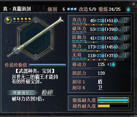 真三国无双ol武器上升值是什么?真三国无双ol武器上升值的问题-第1张图片-波音达百科