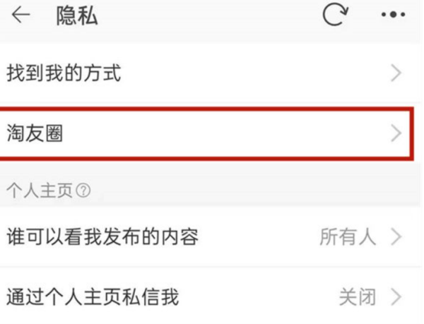 *** 淘友圈在哪里看  *** 淘友圈在我的 *** 页面上点击淘友圈即可查看-第7张图片-波音达手游百科