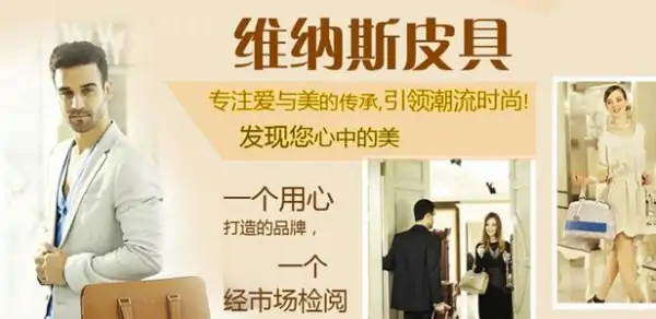 维纳斯皮具的维纳斯终端(维纳斯皮具的维纳斯品牌简介)-第2张图片-波音达百科