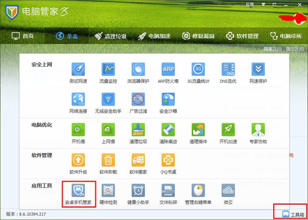 anycall手机怎么切换拼音(anycall触屏手机中毒了怎么办)-第2张图片-波音达百科