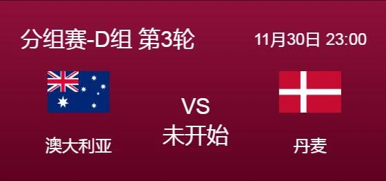 澳大利亚与丹麦哪里定居好(丹麦和澳大利亚哪个对赢了)-第4张图片-波音达百科