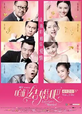 电视剧咱们结婚吧的主题曲是什么?咱们结婚吧是哪个电视剧的主题曲-第2张图片-波音达百科