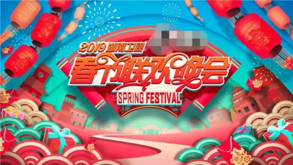 湖南卫视有哪些节目主持人 湖南卫视的主持人名单-第24张图片-波音达手游百科